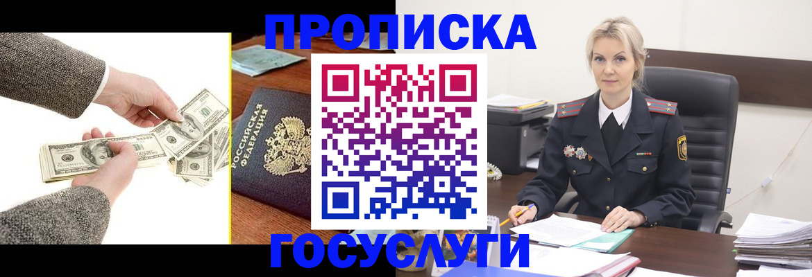 прописка штамп в Ялуторовске