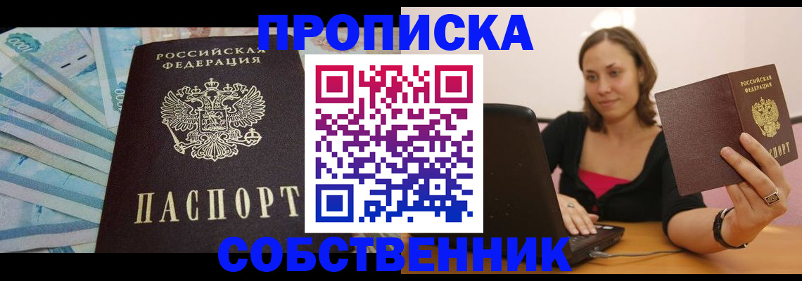 временная регистрация гарантия в Ялуторовске