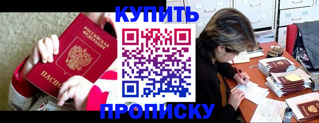 прописка в квартире в Ялуторовске