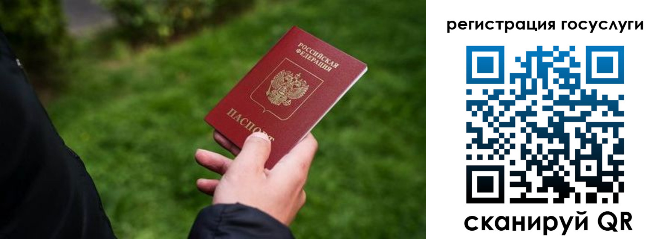 прописка в Ялуторовске