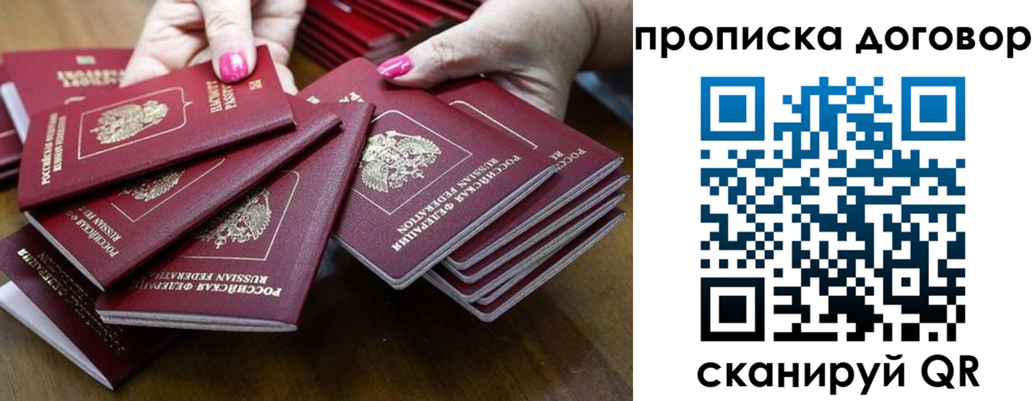 прописка в Ялуторовске