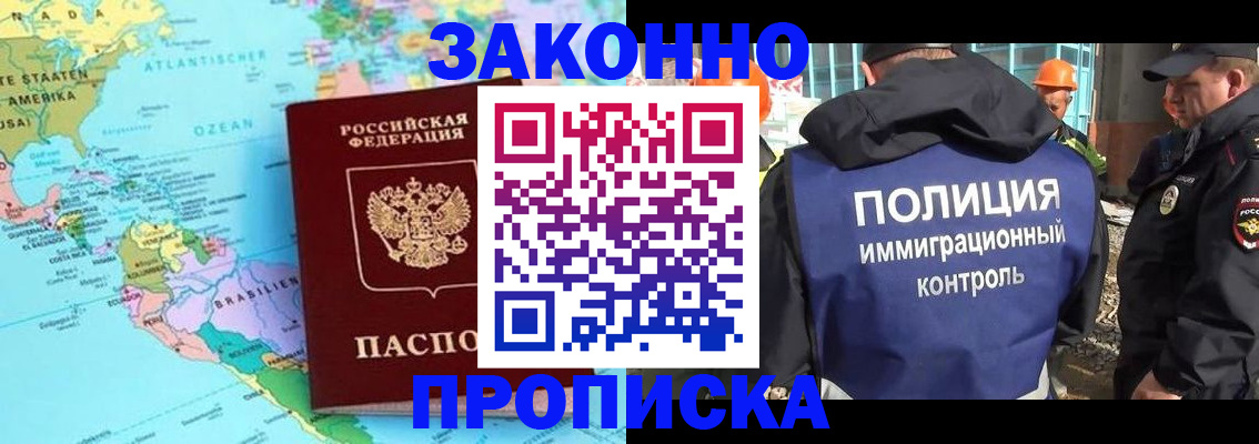 прописка гарантия в Ялуторовске