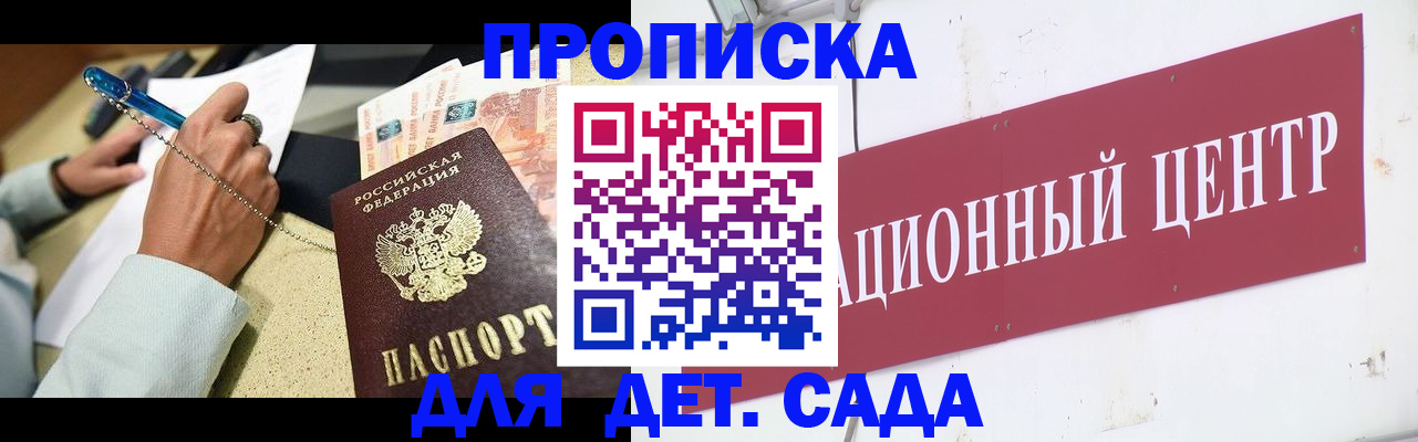 прописка штамп в Ялуторовске