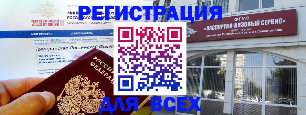 временная регистрация надежно в Ялуторовске