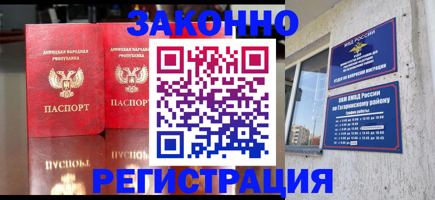 временная регистрация законно в Ялуторовске