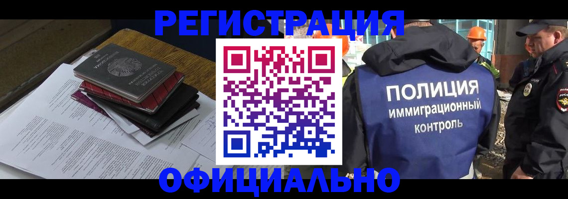 прописка регистрация в Ялуторовске