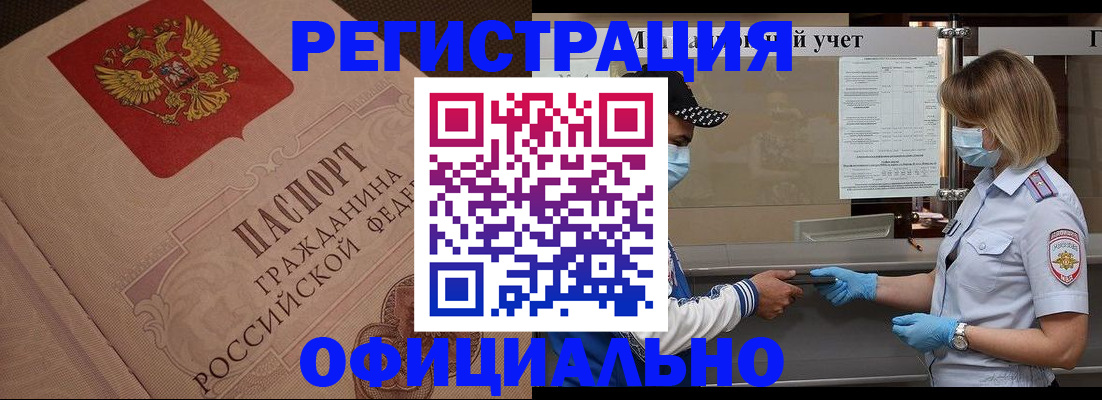 временная регистрация гарантия в Ялуторовске